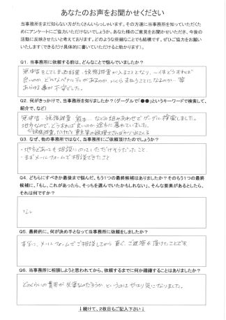 ネット販売業 K・K様