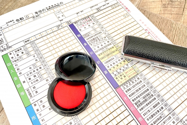 確定申告書